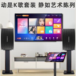 山水PK09家庭ktv唱歌K歌组合落地音响卡拉OK设备全套家用会议音箱