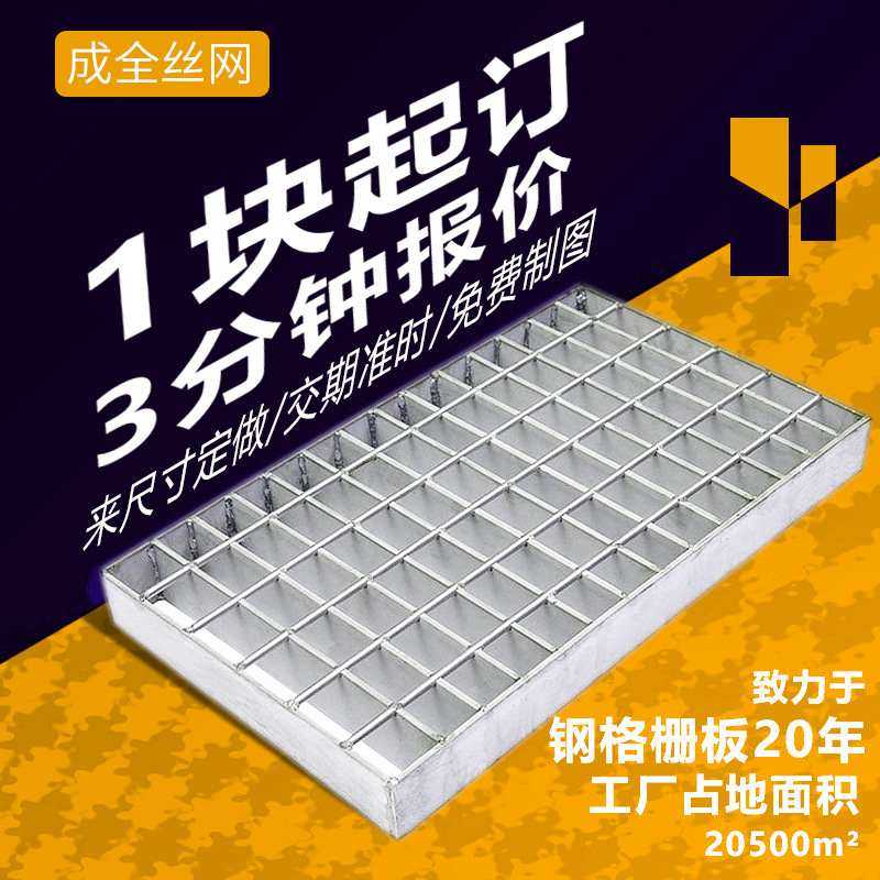 热镀锌钢格板通道钢格栅钢热镀锌栅板板格栅平台钢格镀锌踏步光伏,基础建材,玻璃钢格栅板,淘宝优惠券,粉丝福利购,淘宝优惠卷