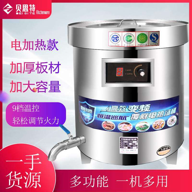 卤煮锅 电热大容量不锈钢汤桶卤炖煮肉煲汤煮面煮骨燃气 卤煮桶,厨房电器,商用汤锅/汤桶/煮面桶,淘宝优惠券,粉丝福利购,淘宝优惠卷