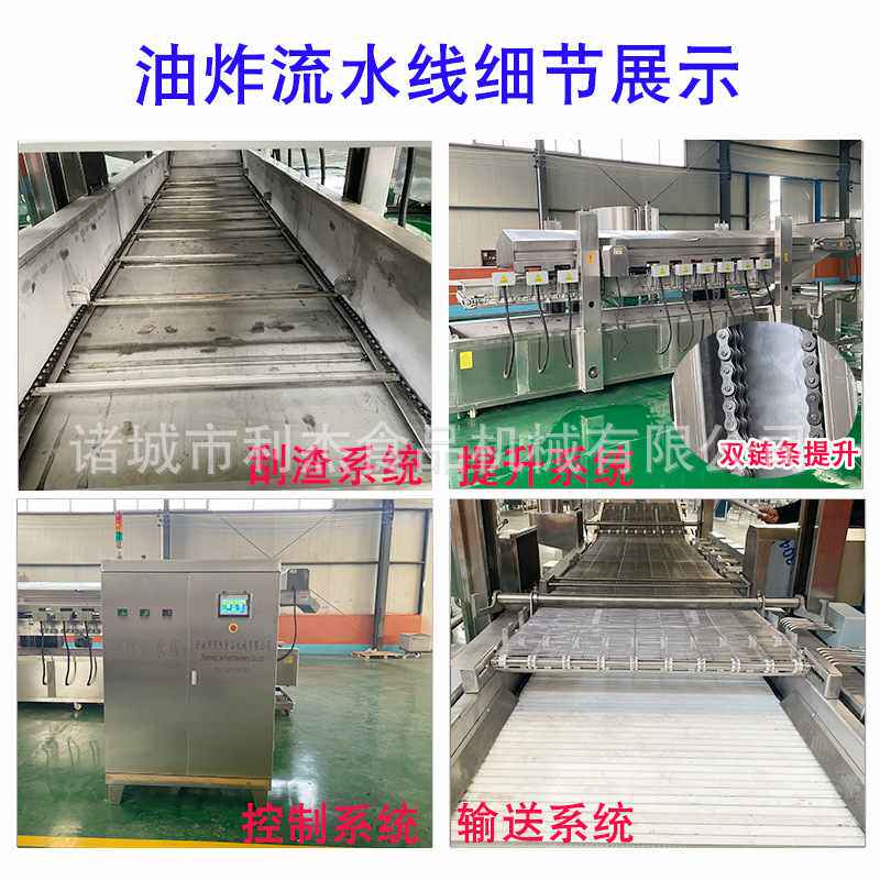 鸡排调理品油炸机 鸡米花全自动油炸机 小酥肉油炸生产线