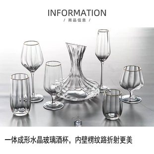 水晶玻璃红酒杯香槟杯镜创意纹金边鸡尾酒高脚杯杯子酒杯杯子家用