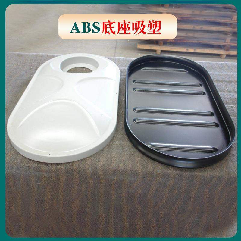 厂家abs亚克力吸塑空调塑料外壳吸塑底座吸塑 树脂纤维加固吸塑,橡塑材料及制品,亚克力/有机玻璃,淘宝优惠券,粉丝福利购,淘宝优惠卷