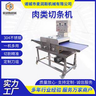 带式 鲜肉切肉条机 鸭胸肉切丁机带鱼切段机 效率高 肉制品开条机