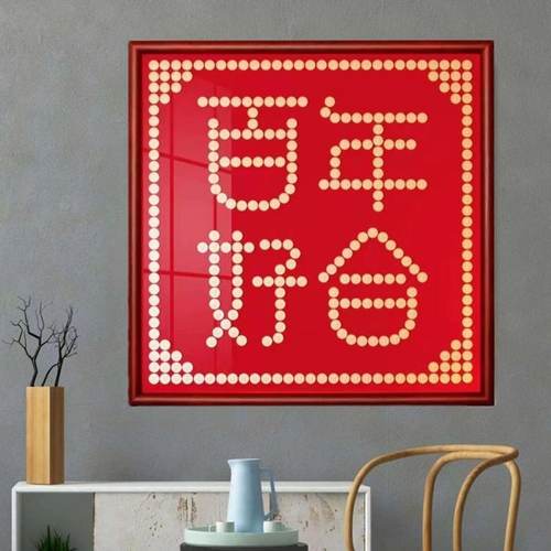 五毛钱喜字硬币相框植绒布模版5毛喜字diy手工礼物送闺蜜结婚礼物