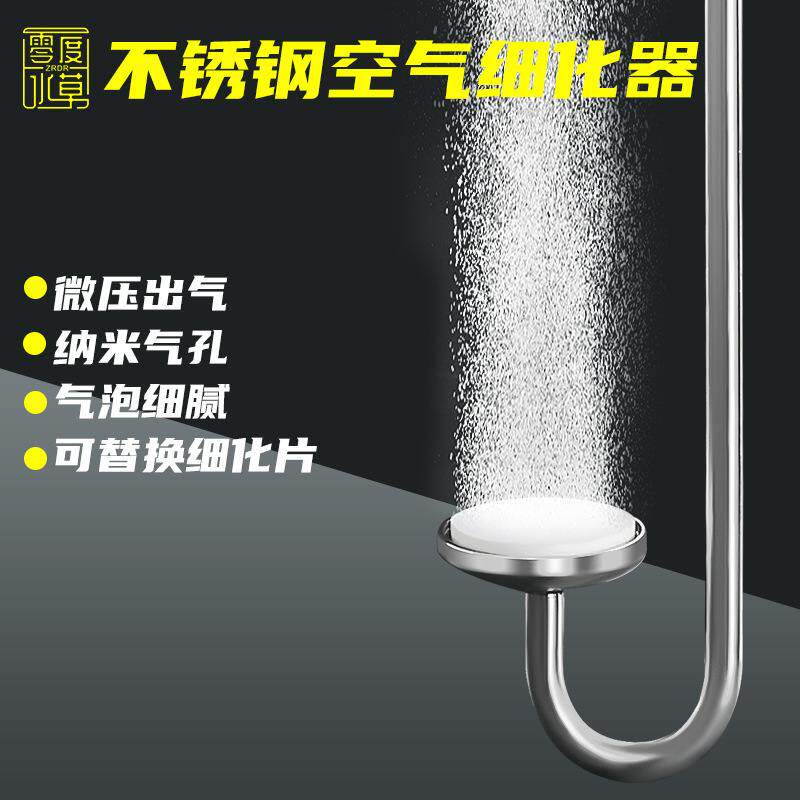 新品零度水草可伸缩氧气细化器鱼缸氧气泵超静音纳米气盘气泡石