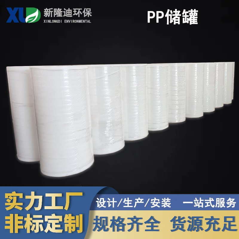 化工储存PPH罐耐腐蚀酸碱聚丙烯缠绕塑料pp储罐占地空间小应用广