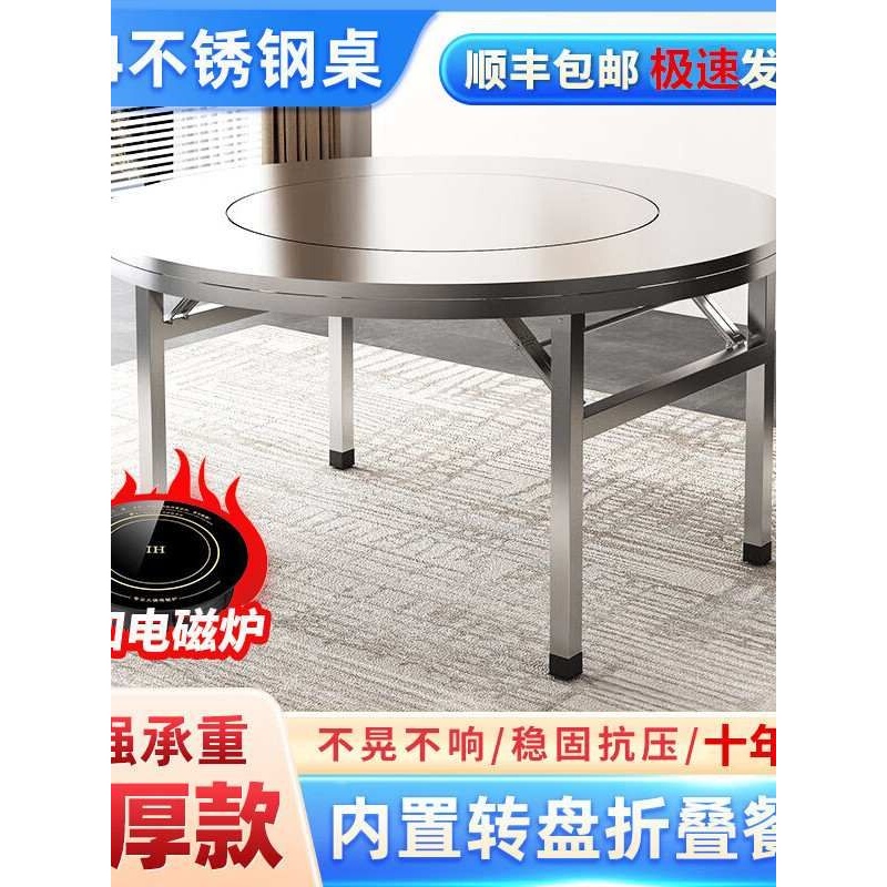 特厚304不锈钢餐桌折叠圆桌内置转盘夜市烧烤大排档家用火锅桌子