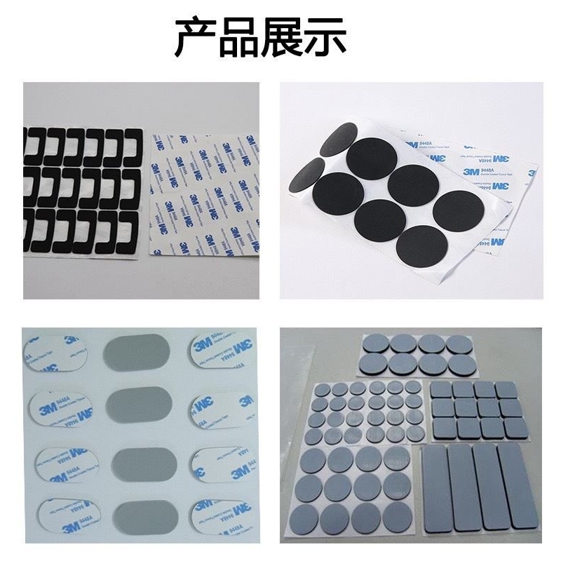 车门减震垫可喷可涂硅胶处理剂硅胶背胶底涂助粘剂贴双面胶底涂剂