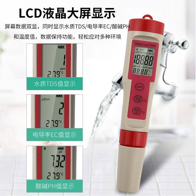 TDS/PH/EC三合一水质测试计水质测试检测仪电导率笔批发pH笔,五金/工具,水质分析仪,淘宝优惠券,粉丝福利购,淘宝优惠卷