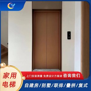 农村自建房家用电梯 室内观光小型曳引式液压升降平台 别墅电梯