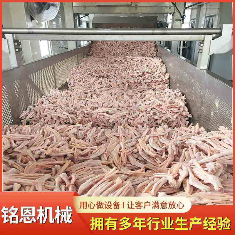 脱骨鸭掌解冻机 无骨鸡爪解冻清洗漂烫流水线 休闲凤爪加工设备