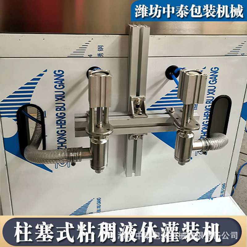沐浴露 洗洁精 洗衣液 灌装机 食用油小型台式双头半自动灌装设备