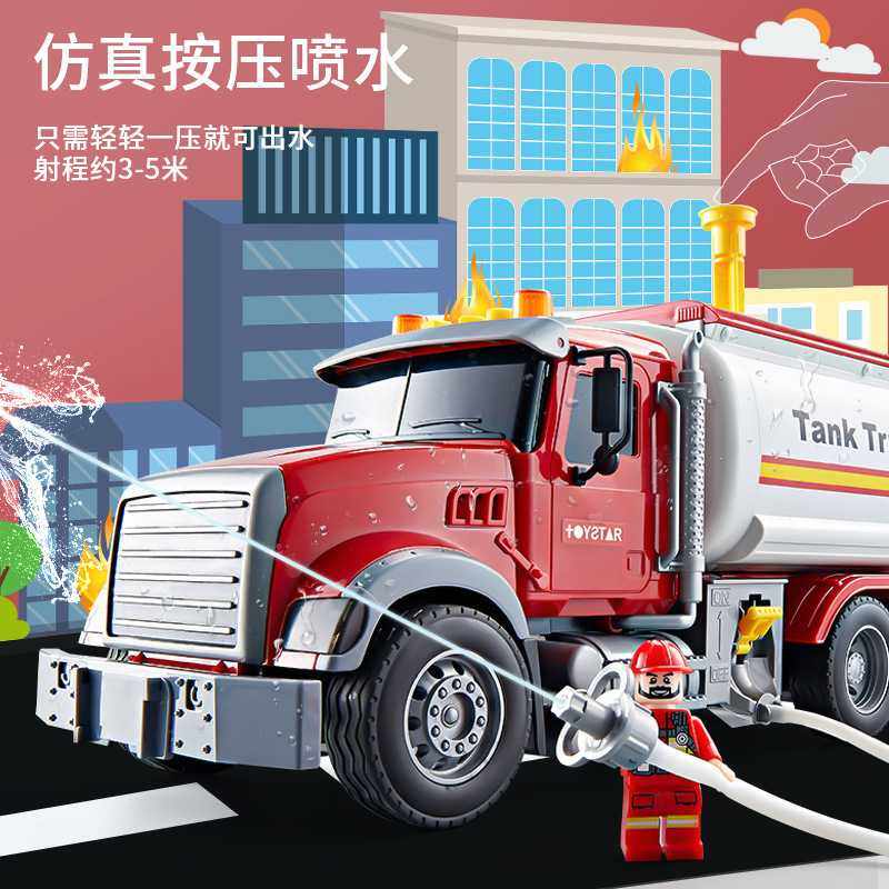 超大号消防送水车可宝宝喷水耐油罐车玩具车摔洒水车儿童玩具男孩