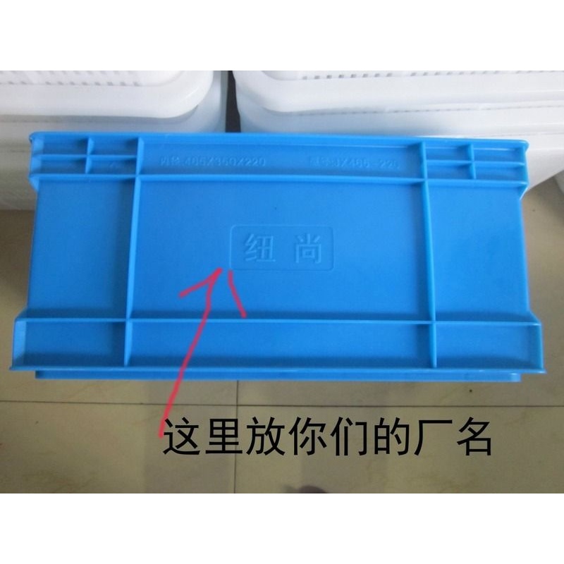 直销 全新料加厚塑料周转箱强度高可保用1年 物料蓝色塑胶箱