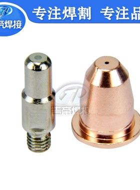 S45易损件23件套等离子创23PCS美枪配件支架滚轮-切割菲喷嘴电极