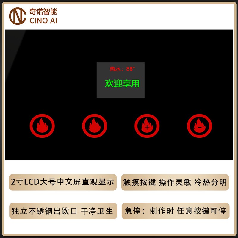 全自动智能现调饮料机咖啡机奶茶机果汁机饮水机单热型M4H