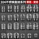 不锈钢接头304变径接头内外丝对丝1寸4分转6分3分2分异径转换配件
