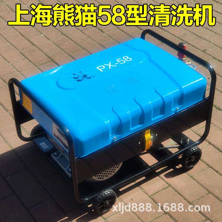 正宗上海熊猫PX-58型高压清洗机/洗车机/刷车器/泵洗车店商用机