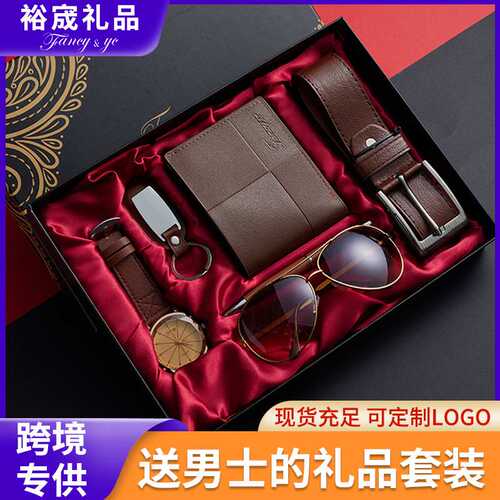 新品圣诞节男士礼物送老公手表皮带钱包情人节伴手礼品商务套装