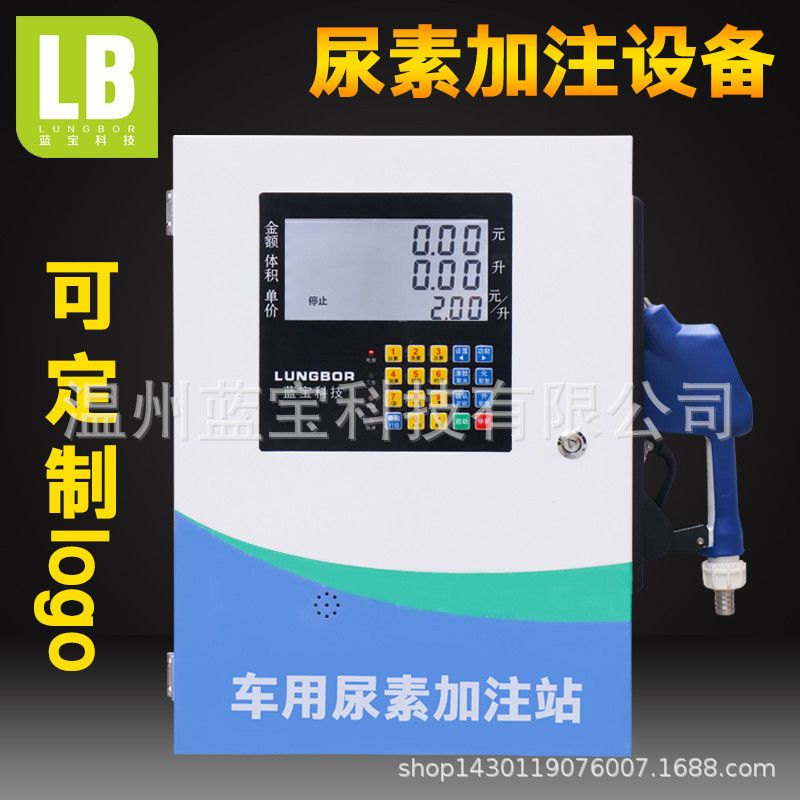 2020新款车用尿素定量加注机 IBC吨桶加注设备定价加注机语音播报