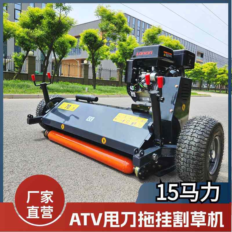 出口全地形牵引式割草机 ATV甩刀碎草机 15马力连枷割草机厂家