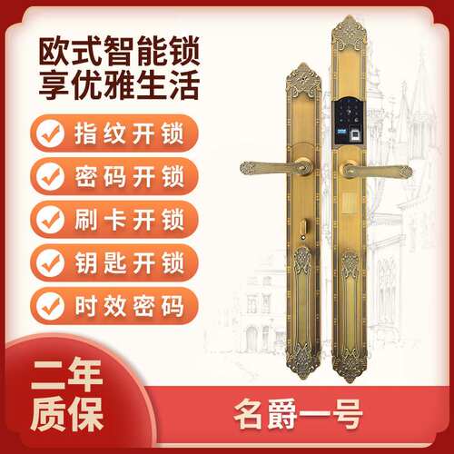 电子锁指纹锁别墅大门智能锁防盗708mm长静音智能门锁指纹解锁