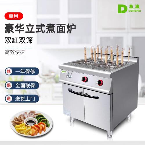 厂家直销多功能意粉炉汤粉炉连柜座商用煮面炉商用电热豪华组合炉