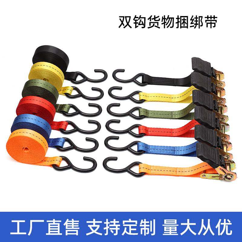 1寸双钩拉紧器绑带包行李胶钩打包带汽车带货物S快速摩托车收紧