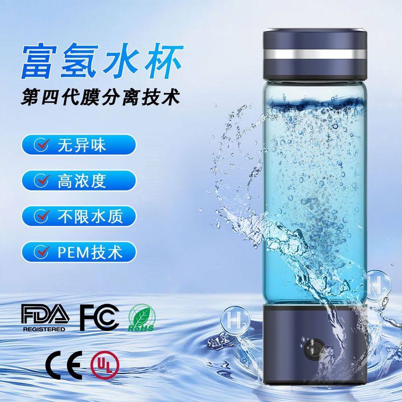 厂家直供跨境热卖新款膜分离水杯批发富氢年会商务礼品水杯可水素,餐饮具,水素杯,淘宝优惠券,粉丝福利购,淘宝优惠卷