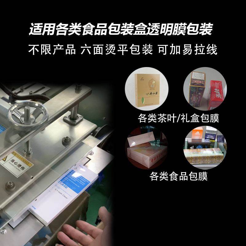 茶叶礼盒三维包装机半自动槟榔口香糖果包膜机保健食品小型烟包机,办公设备/耗材/相关服务,包装机,淘宝优惠券,粉丝福利购,淘宝优惠卷