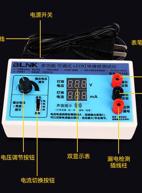 CB250免拆屏LED灯条维修测试仪液晶电视背光灯管点灯王检测仪器