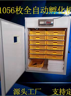 跨境全自动孵化器工业型 孵蛋器家用型 恒温小鸡孵化器incubator