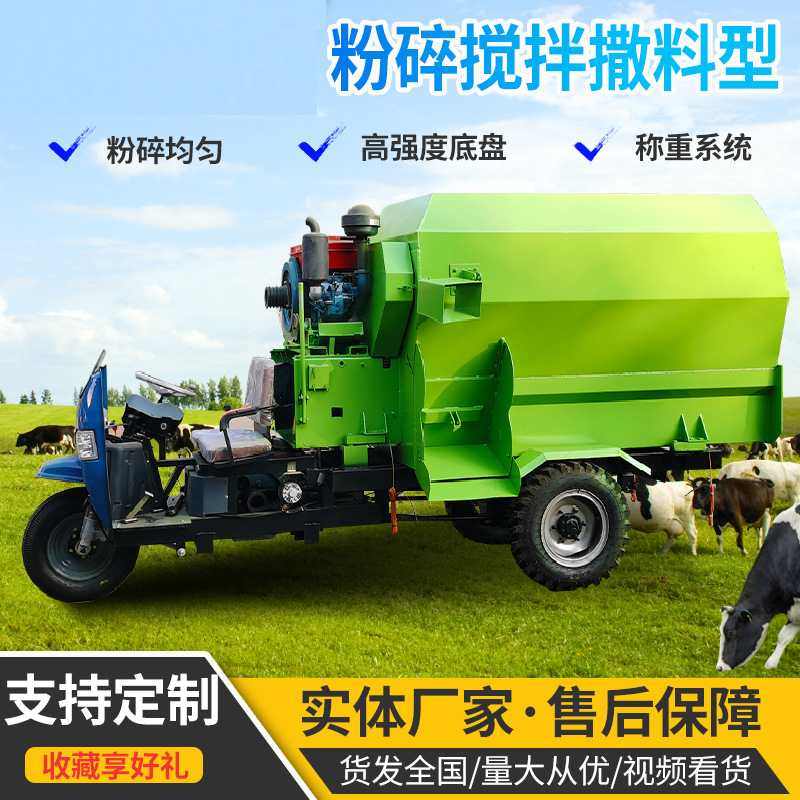 柴油自动化饲料撒料车青贮池草料装车投料车自走式tmr搅拌喂料机,畜牧/养殖物资,饲料投料机,淘宝优惠券,粉丝福利购,淘宝优惠卷