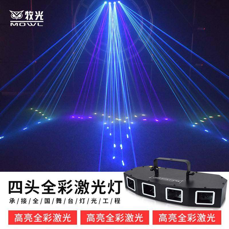四头全彩动画镭射图案激光灯酒吧闪光灯声控四合舞台KTV蹦迪一