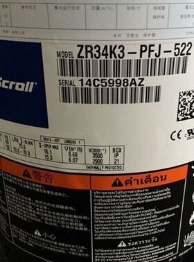 ZR34K3-PFJ-522适用于谷轮3匹空气能热泵空调压缩机