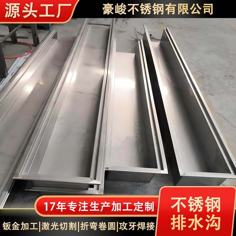 不锈钢排水沟广东定制加工餐厅水槽型镀锌盖板排水沟线性U地沟,基础建材,排水沟槽/盖板,淘宝优惠券,粉丝福利购,淘宝优惠卷