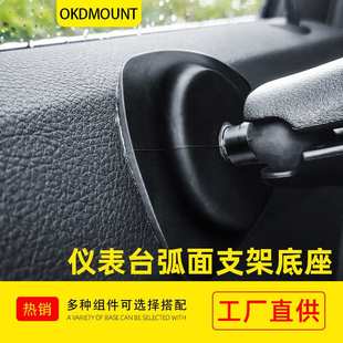 新品 新款兼容RAM曲面固定创意粘贴支架 仪表台手机支架 桌面弧面