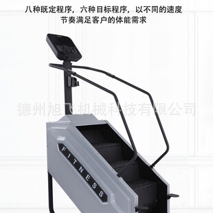 厂家批发有氧健身器材登山机阶梯式攀爬楼梯机商用健身楼梯机