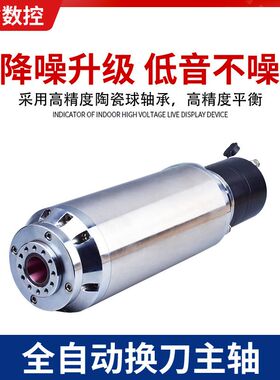 自动换刀主轴3/5.5/7.5/11KW电主轴加工中心水冷BT3040雕刻机主轴