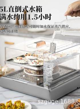 谷格GUGE电蒸锅全自动多功能大容量家用蒸鱼电箱多层不锈钢蒸智能