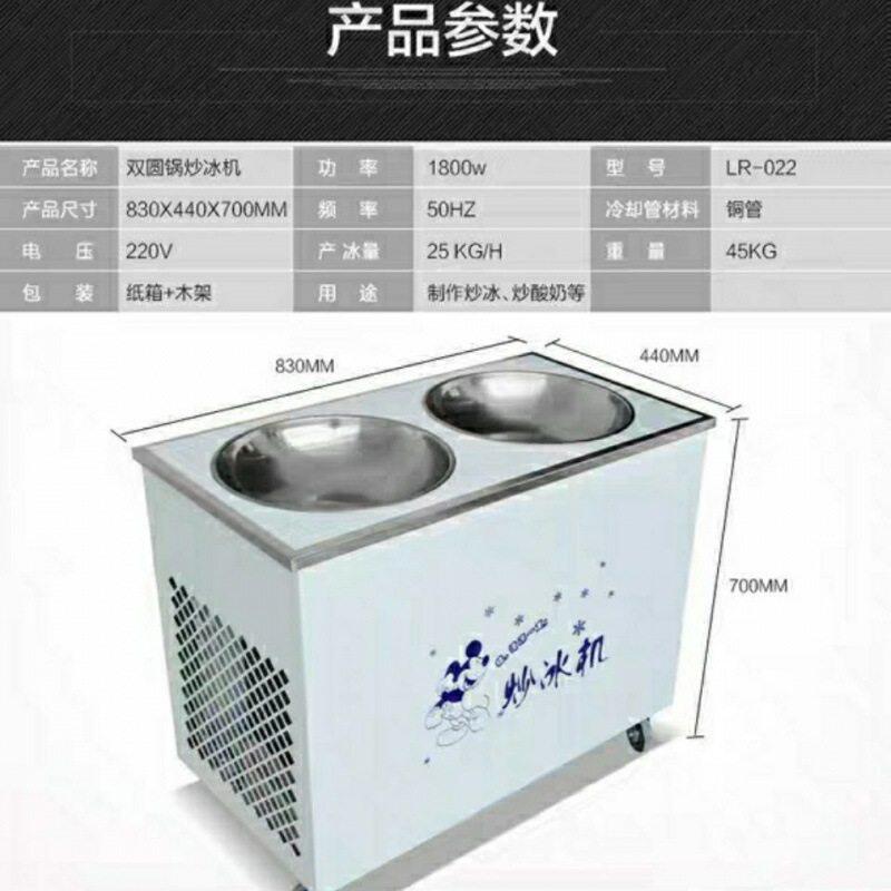 LR-022炒酸奶机商用炒冰机摆摊双圆锅手动奶果机冰淇淋卷机