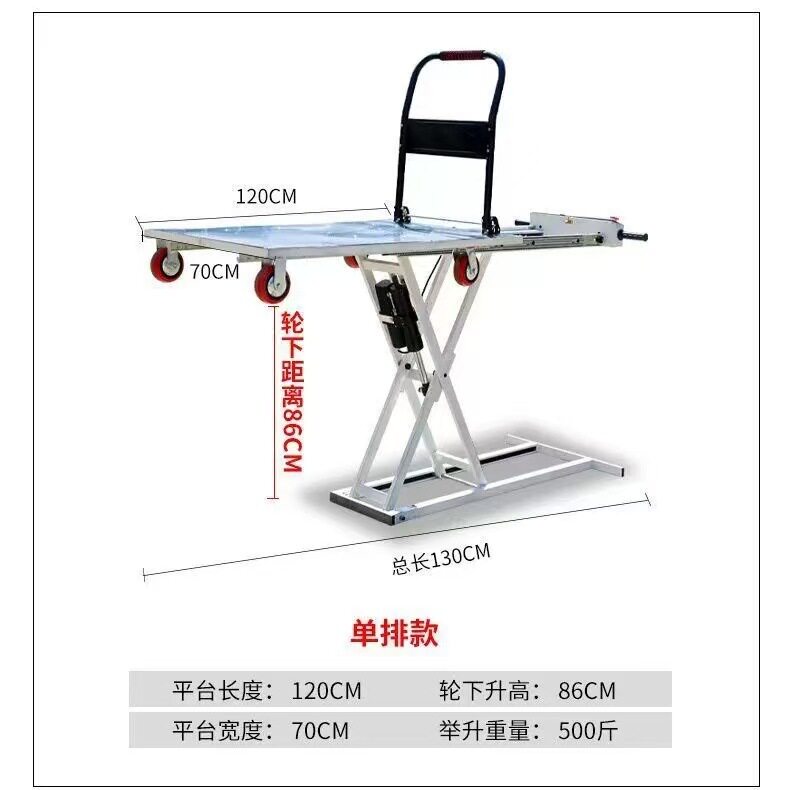 新款喜目雷克车电动液压升降平板车随车搬运车可折叠手推车升降平