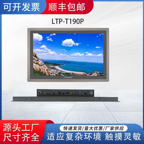 19寸触摸一体机桦汉工控CEP-19RS-6X0A嵌入式工业平板电脑触控