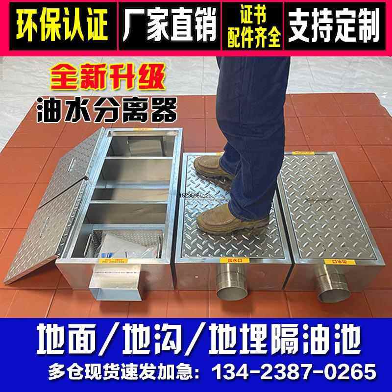 隔油池地埋式餐饮304厨房分离器饭店不锈钢地沟隔油池油水沉淀池,五金/工具,油水分离器/隔油池,淘宝优惠券,粉丝福利购,淘宝优惠卷