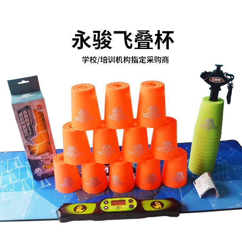【一件】儿童速叠飞杯飞碟比赛杯竞技叠幼儿园小学生杯玩具,玩具/童车/益智/积木/模型,游戏叠叠乐,淘宝优惠券,粉丝福利购,淘宝优惠卷