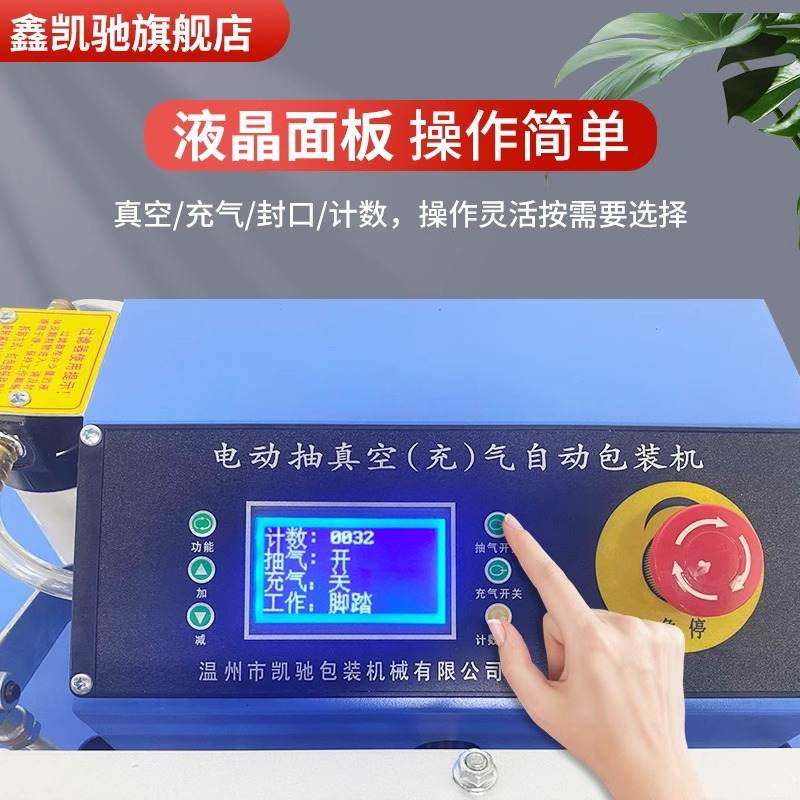 鑫凯驰外抽式真空包装机食品棉被乳胶枕密封真空封口机真空机商用,厨房电器,食品保鲜真空机,淘宝优惠券,粉丝福利购,淘宝优惠卷