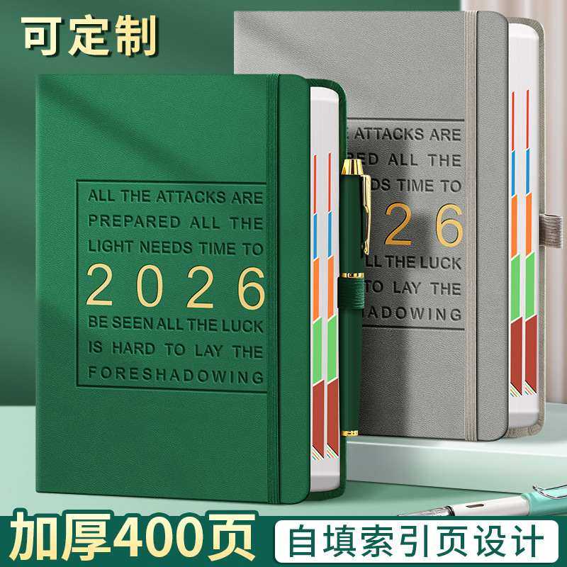 2026自填索引日程分类笔记本记事本专版印刷办公商务管理效率手册,文具电教/文化用品/商务用品,手帐/日程本/计划本,淘宝优惠券,粉丝福利购,淘宝优惠卷