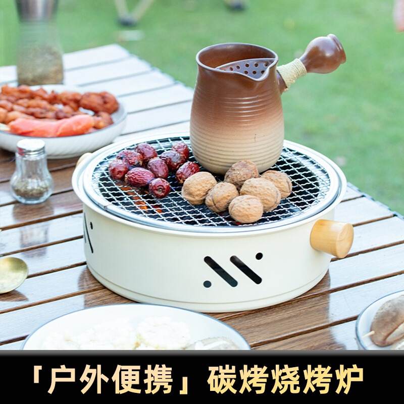 户外烧烤炉碳烤烧烤架便携围炉煮茶烤火炉套装取暖炉子家用烤炉