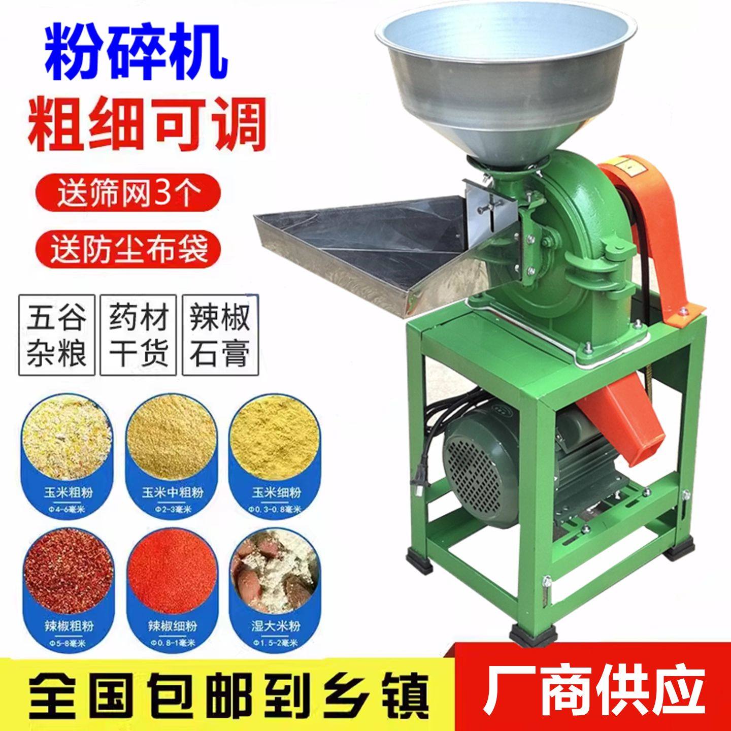 家用20多功能药材粉碎机商用玉米湿大米磨粉机打粉机五谷杂粮饲料,机械设备,粉碎机,淘宝优惠券,粉丝福利购,淘宝优惠卷