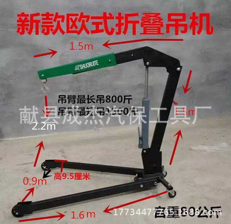 供应2吨发动机吊机加厚折叠液压小吊机/欧款发动机引擎吊架/吊机